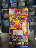 Korean Pokemon Booster - Heat Wave